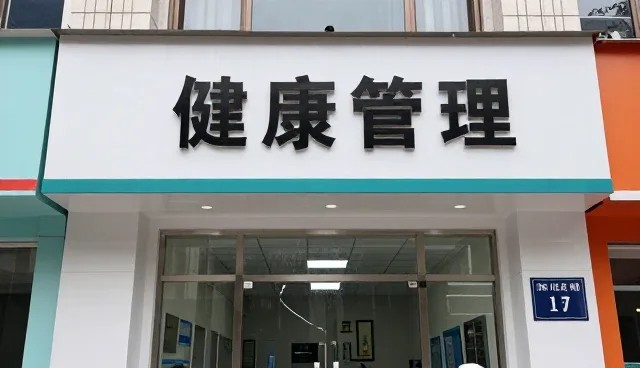 皮肤疾病治疗方案选型中的关键考量因素